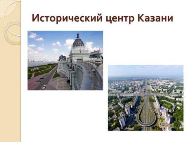 tvoia-liubimaia-kazan-i-akvapark-riveraa-v-permi-predlozenie-uslugi-v-obieiavlenii-u26089145-na-baraxlanet-big-4