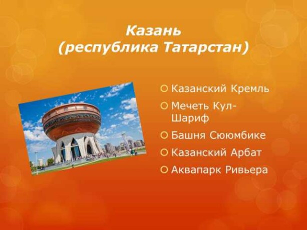 ekskursiia-kazan-ioskarolaco035-predlozenie-uslugi-v-obieiavlenii-u26089036-na-baraxlanet-big-1