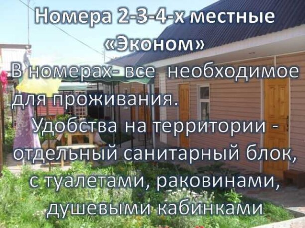 besplatnye-tury-po-novostroikam-v-krasnodare-predlozenie-uslugi-v-obieiavlenii-u26087858-na-baraxlanet-big-5
