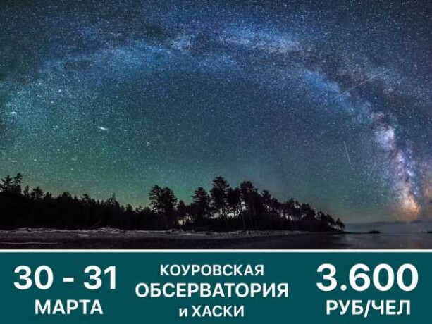 zvezdy-xaski-30-31-marta-v-tiumeni-predlozenie-uslugi-v-obieiavlenii-u26073844-na-baraxlanet-big-2