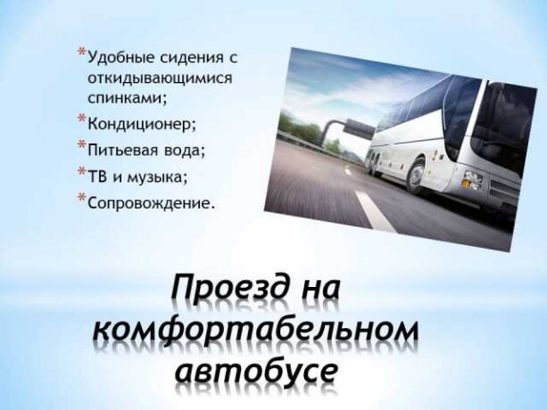 letnii-otdyx-v-abxazii-ggagra-v-vorkute-predlozenie-uslugi-v-obieiavlenii-u26053429-na-baraxlanet-big-3