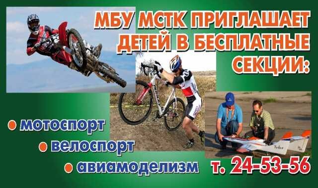 nabor-v-besplatnye-sekcii-v-magnitogorske-predlozenie-uslugi-v-obieiavlenii-u26021015-na-baraxlanet-big-2