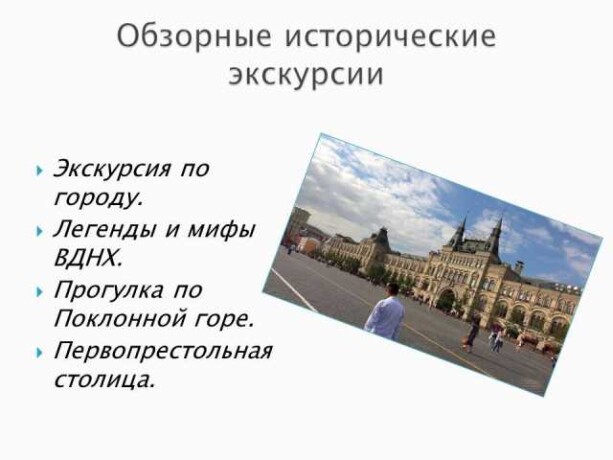 kanikuly-v-moskve-iz-permi-predlozenie-uslugi-v-obieiavlenii-u25974296-na-baraxlanet-big-4