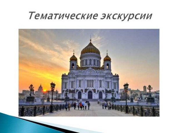 kanikuly-v-moskve-iz-permi-predlozenie-uslugi-v-obieiavlenii-u25974296-na-baraxlanet-big-5