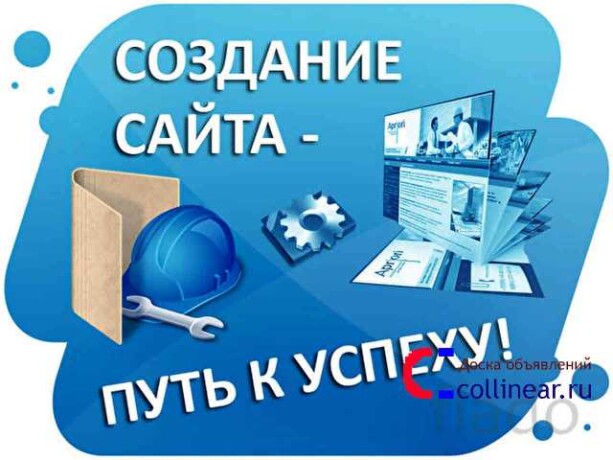 delaiu-saity-za-1-den-cenaot-1000-rub-v-brianske-predlozenie-uslugi-v-obieiavlenii-u25581984-na-baraxlanet-big-2