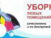 pogruzka-i-vyvoz-liubogo-musora-i-xlama-v-ulianovske-predlozenie-uslugi-v-obieiavlenii-u4893158-2416265-na-baraxlanet
