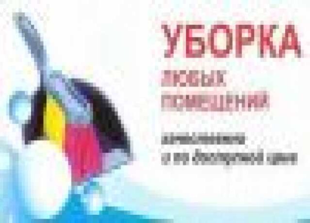 vyvoz-snega-musora-uborka-territorii-v-novosibirske-predlozenie-uslugi-v-obieiavlenii-u5435747-2820279-na-baraxlanet-big-0