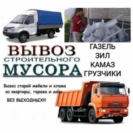vyvoz-musorabystroakkuratnonedorogo-v-ekaterinburge-predlozenie-uslugi-v-obieiavlenii-u25482110-na-baraxlanet-big-0