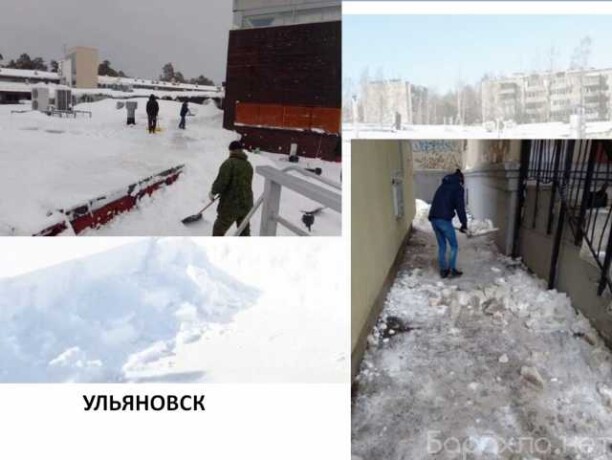 uborka-snega-cistka-krys-naledi-v-ulianovske-predlozenie-uslugi-v-obieiavlenii-u27544526-na-baraxlanet-big-3