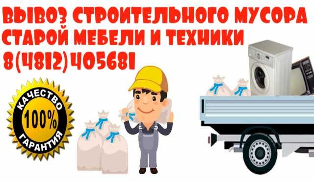 vyvezti-musor-mebel-nedorogo-mozno-v-smolenske-predlozenie-uslugi-v-obieiavlenii-u25385378-na-baraxlanet-big-2