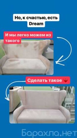 ximcistka-miagkoi-mebeli-i-kovrov-predlozenie-uslugi-v-obieiavlenii-u27754845-na-baraxlanet-big-4