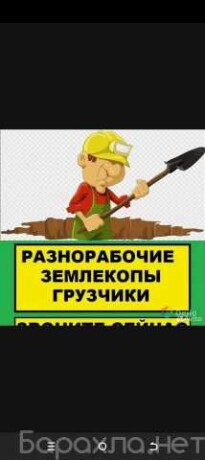 gruzciki-raznorabocie-zemlekopy-v-ceboksarax-predlozenie-uslugi-v-obieiavlenii-u27750703-na-baraxlanet-big-2