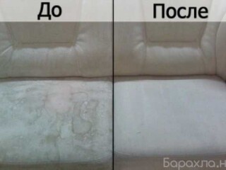 ximcistka-divanov-matrasov-kovrov-predlozenie-uslugi-v-obieiavlenii-u-na-baraxlanet