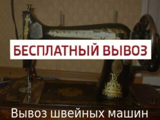 vyvoz-vann-batarei-bytovoi-texniki-dv-v-niznem-tagile-predlozenie-uslugi-v-obieiavlenii-u25989451-na-baraxlanet