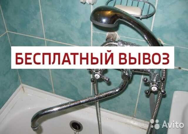 vyvoz-vann-batarei-bytovoi-texniki-dv-v-niznem-tagile-predlozenie-uslugi-v-obieiavlenii-u25989451-na-baraxlanet-big-5