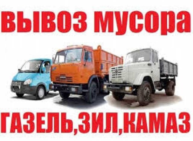 vyvoz-musora-i-staroi-mebeli-v-rostovenadonu-predlozenie-uslugi-v-obieiavlenii-u25555720-na-baraxlanet-big-2