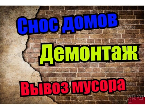 vyvoz-musoratransportgruzciki-v-volgograde-predlozenie-uslugi-v-obieiavlenii-u25851089-na-baraxlanet-big-1