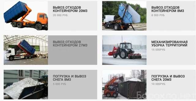 vyvoz-staroi-mebeli-vyvoz-musora-v-ekaterinburge-predlozenie-uslugi-v-obieiavlenii-u26865015-na-baraxlanet-big-3