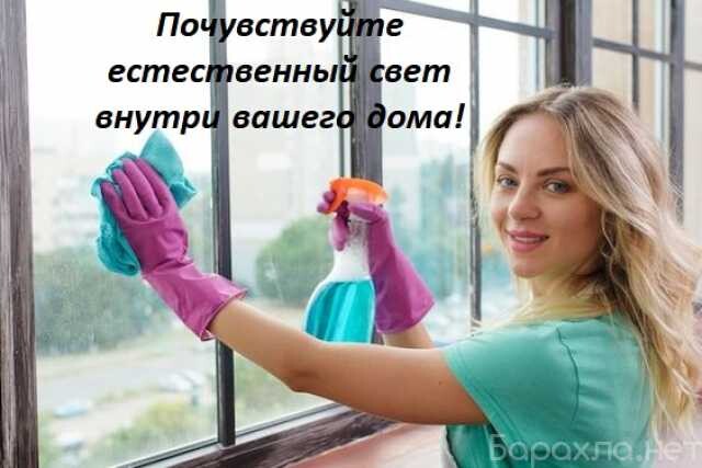 uborka-kvartir-moika-okon-ximcistka-v-kaliningrade-predlozenie-uslugi-v-obieiavlenii-u5563308-2861523-na-baraxlanet-big-5