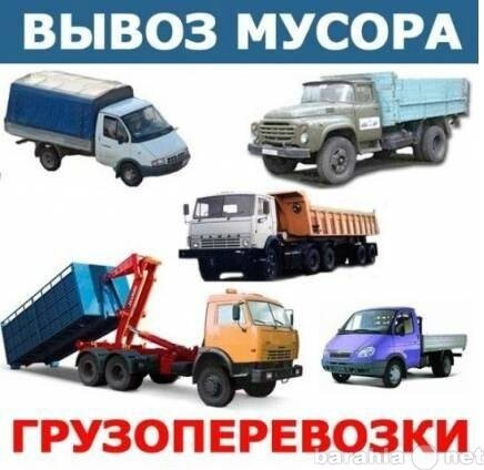 vyvoz-stroitelnogo-musora-i-dr-v-krasnodare-predlozenie-uslugi-v-obieiavlenii-u7997860-3787132-na-baraxlanet-big-2