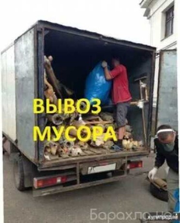 uborka-kvartir-ofisov-vyvoz-musora-peree-v-ceboksarax-predlozenie-uslugi-v-obieiavlenii-u27529390-na-baraxlanet-big-2