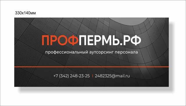 uborka-territorii-v-permi-predlozenie-uslugi-v-obieiavlenii-u26684668-na-baraxlanet-big-2
