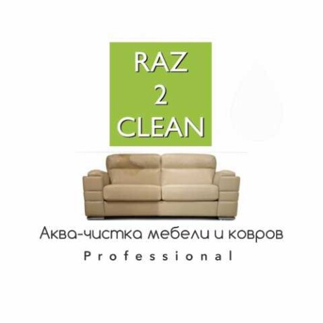 ximcistka-mebeli-i-kovrov-predlozenie-uslugi-v-obieiavlenii-u27523685-na-baraxlanet-big-2