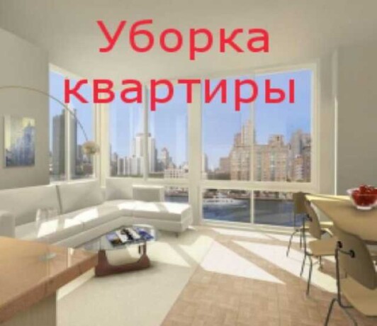 uborka-kvartiry-doma-kottedza-v-ulianovske-predlozenie-uslugi-v-obieiavlenii-u25749513-na-baraxlanet-big-3