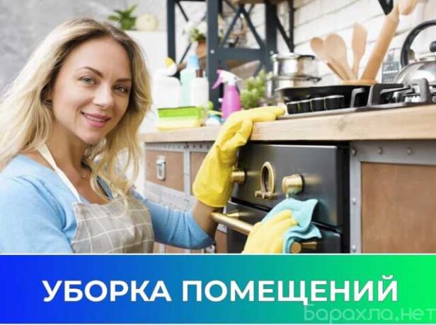 uborka-kvartir-v-sanktpeterburge-predlozenie-uslugi-v-obieiavlenii-u27463707-na-baraxlanet-big-2