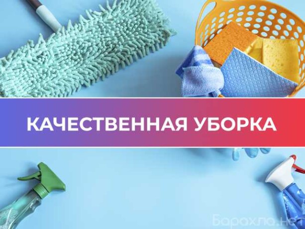 uborka-kvartir-v-sanktpeterburge-predlozenie-uslugi-v-obieiavlenii-u27417192-na-baraxlanet-big-2
