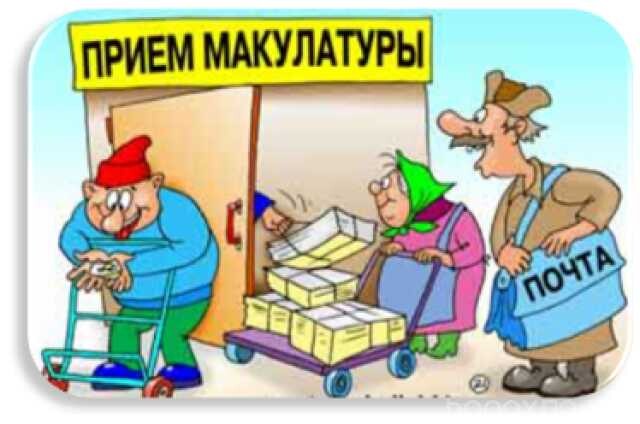 priem-makulatury-v-kazani-predlozenie-uslugi-v-obieiavlenii-u27382104-na-baraxlanet-big-2
