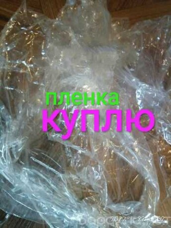 kupliu-pressovannuiu-plenku-v-riazani-spros-na-uslugu-v-obieiavlenii-u27334229-na-baraxlanet-big-2