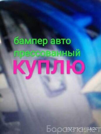 kupliu-pressovannuiu-plenku-v-riazani-spros-na-uslugu-v-obieiavlenii-u27334229-na-baraxlanet-big-5