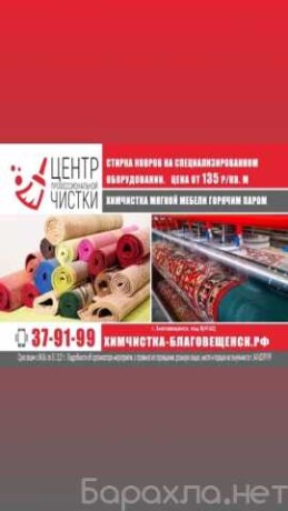vyvoz-musora-v-kazani-predlozenie-uslugi-v-obieiavlenii-u27305705-na-baraxlanet-big-4