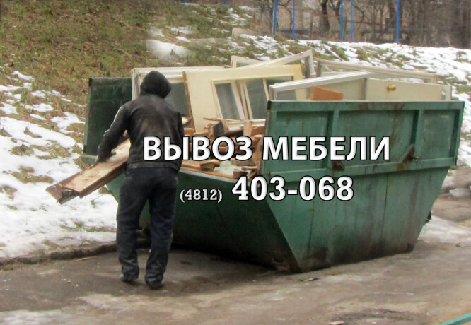 uslugi-v-taganroge-predlozenie-uslugi-v-obieiavlenii-u27250097-na-baraxlanet-big-3