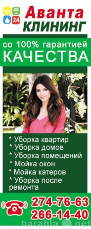 uborka-posle-remonta30-s-ng-v-samare-predlozenie-uslugi-v-obieiavlenii-u8225941-3845300-na-baraxlanet-big-2