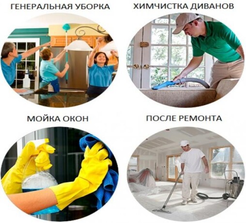 ximcistka-cistka-kovrov-miagkoi-mebeli-predlozenie-uslugi-v-obieiavlenii-u21878664-na-baraxlanet-big-3