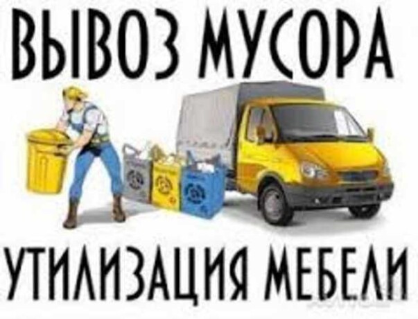 uslugi-uborshhicy-v-tiumeni-predlozenie-uslugi-v-obieiavlenii-u27217911-na-baraxlanet-big-2