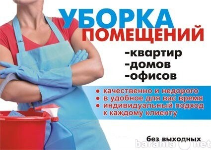 uborka-posle-remonta-okna-ximcistka-v-samare-predlozenie-uslugi-v-obieiavlenii-u8179125-3829466-na-baraxlanet-big-2