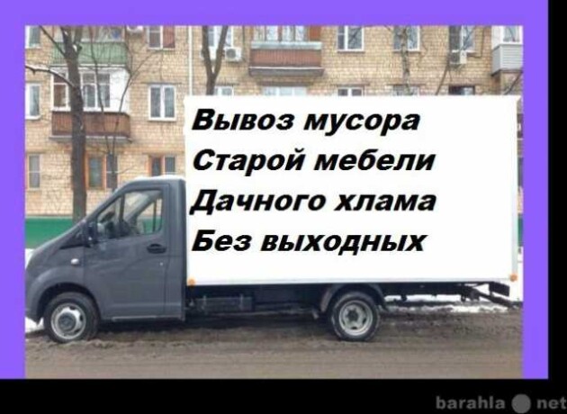 vyvoz-staroi-mebeli-nedorogo-v-lipecke-predlozenie-uslugi-v-obieiavlenii-u26503093-na-baraxlanet-big-2