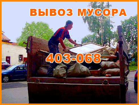 uborka-v-gelendzike-predlozenie-uslugi-v-obieiavlenii-u27180039-na-baraxlanet-big-4