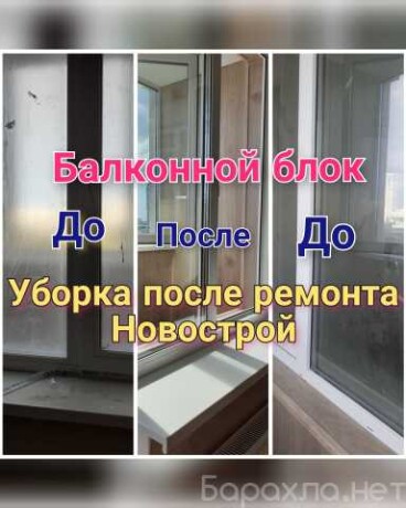 ximcistka-miagkoi-mebeli-i-matras-na-domu-v-krasnodare-predlozenie-uslugi-v-obieiavlenii-u27108745-na-baraxlanet-big-0
