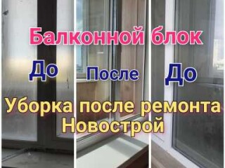 klining-uborka-v-tveri-predlozenie-uslugi-v-obieiavlenii-u27171859-na-baraxlanet