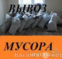 ubiraemvynosimvyvozim-musor-i-sneg-v-kaliningrade-predlozenie-uslugi-v-obieiavlenii-u5809962-2931698-na-baraxlanet-big-4